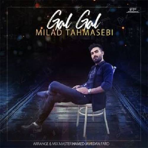 دانلود آهنگ گل گل میلاد طهماسبی